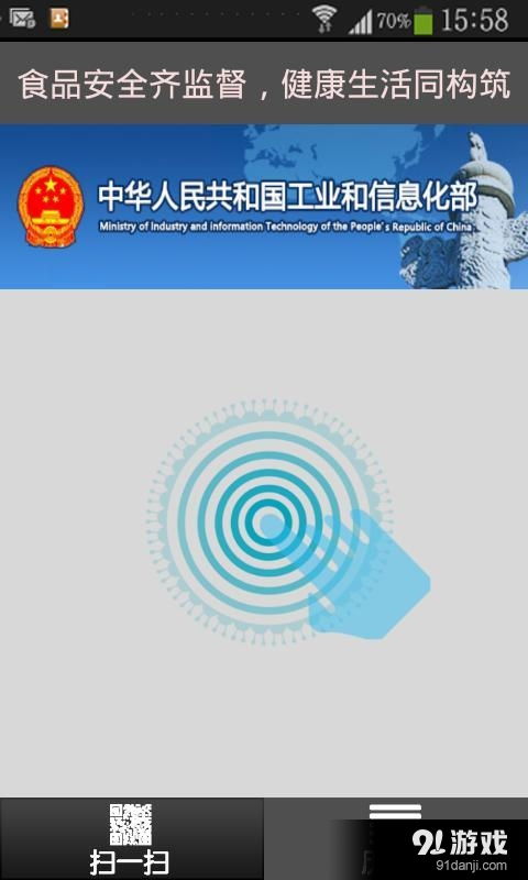 食品安全溯源技術(shù)助力公眾健康，安卓平臺(tái)應(yīng)用下載指南